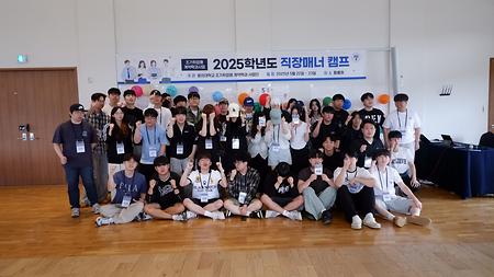 직장매너캠프